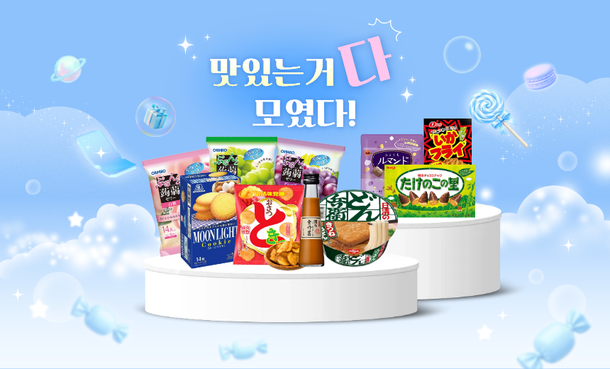식품모음