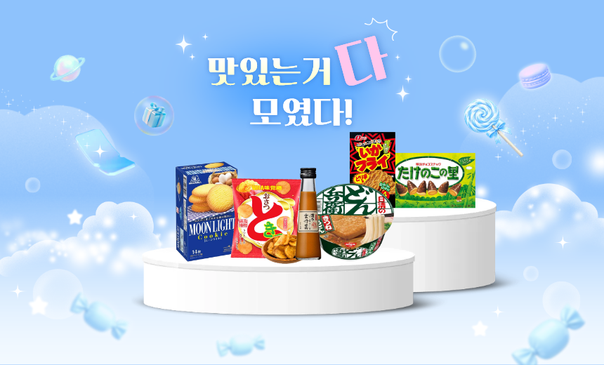식품모음