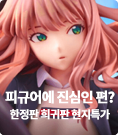 피규어
